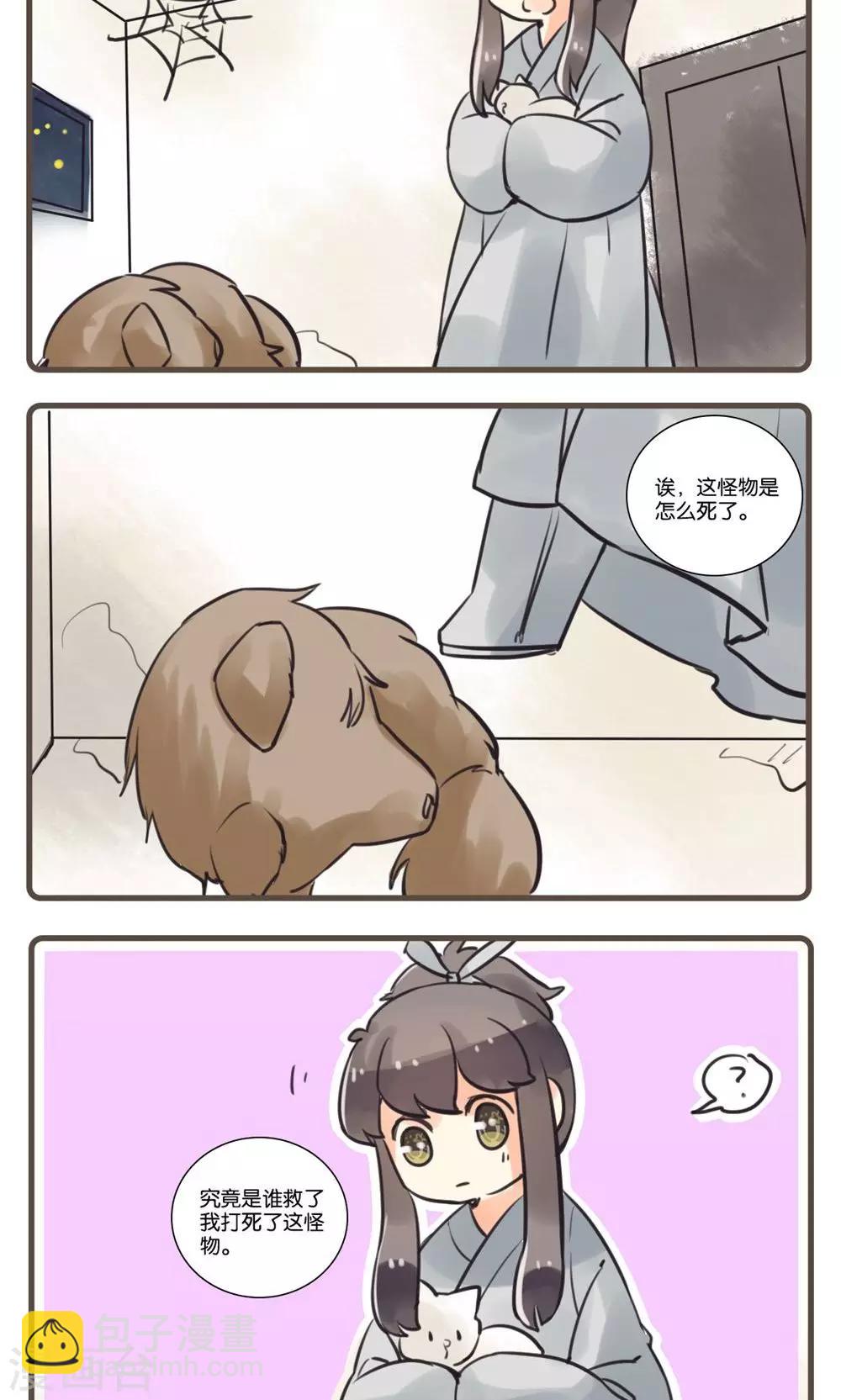 第47话 松龄驱怪(3)-第47话