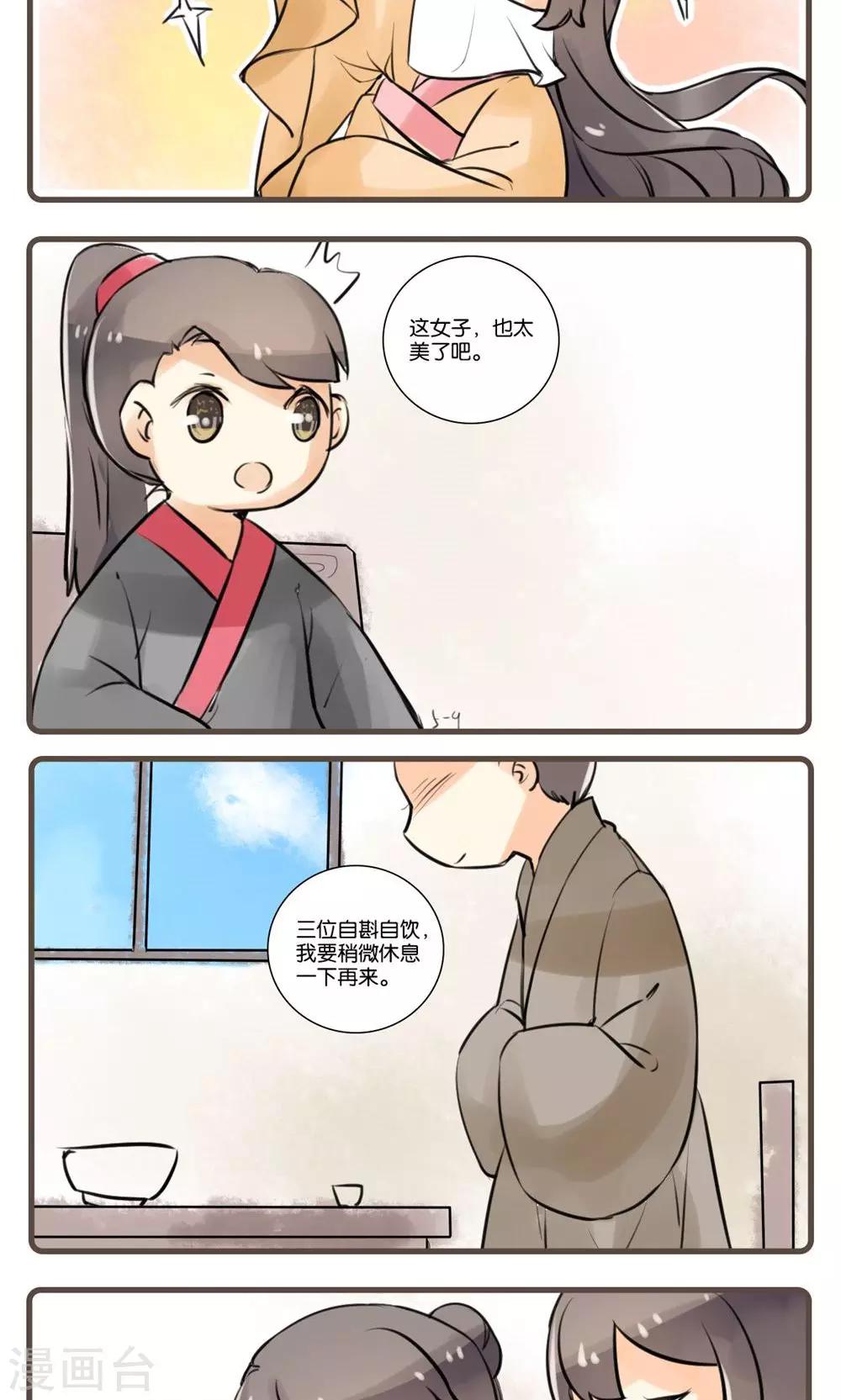 第53话 道士(2)-第53话