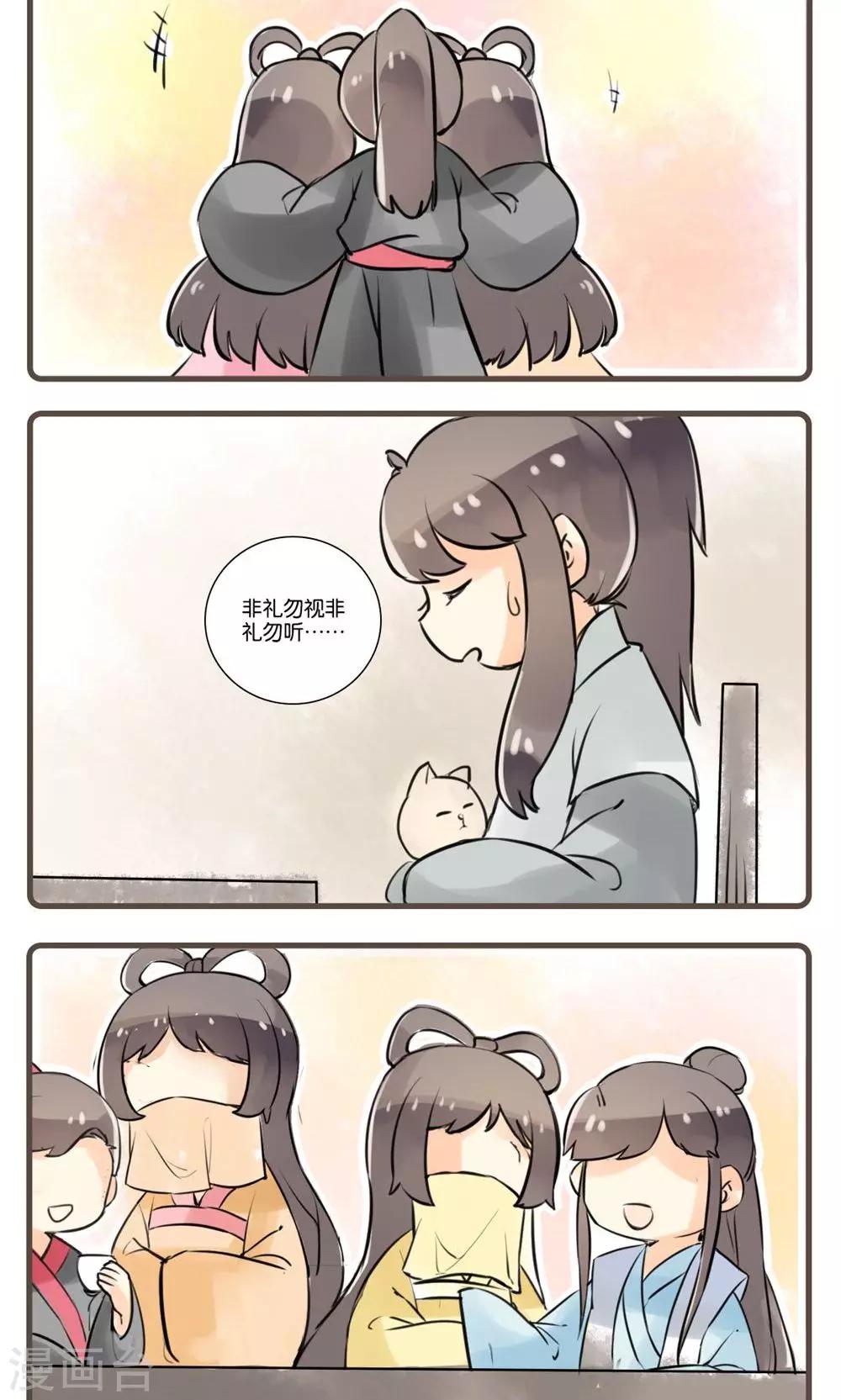 第53话 道士(2)-第53话