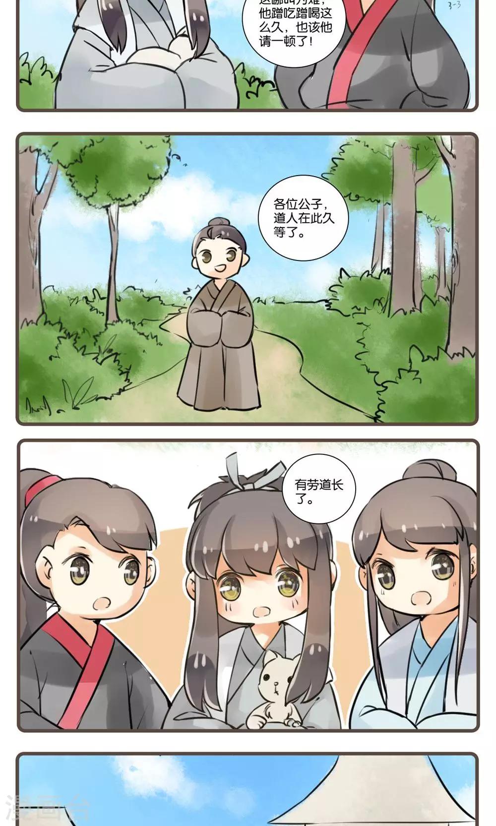 第53话 道士(2)-第53话