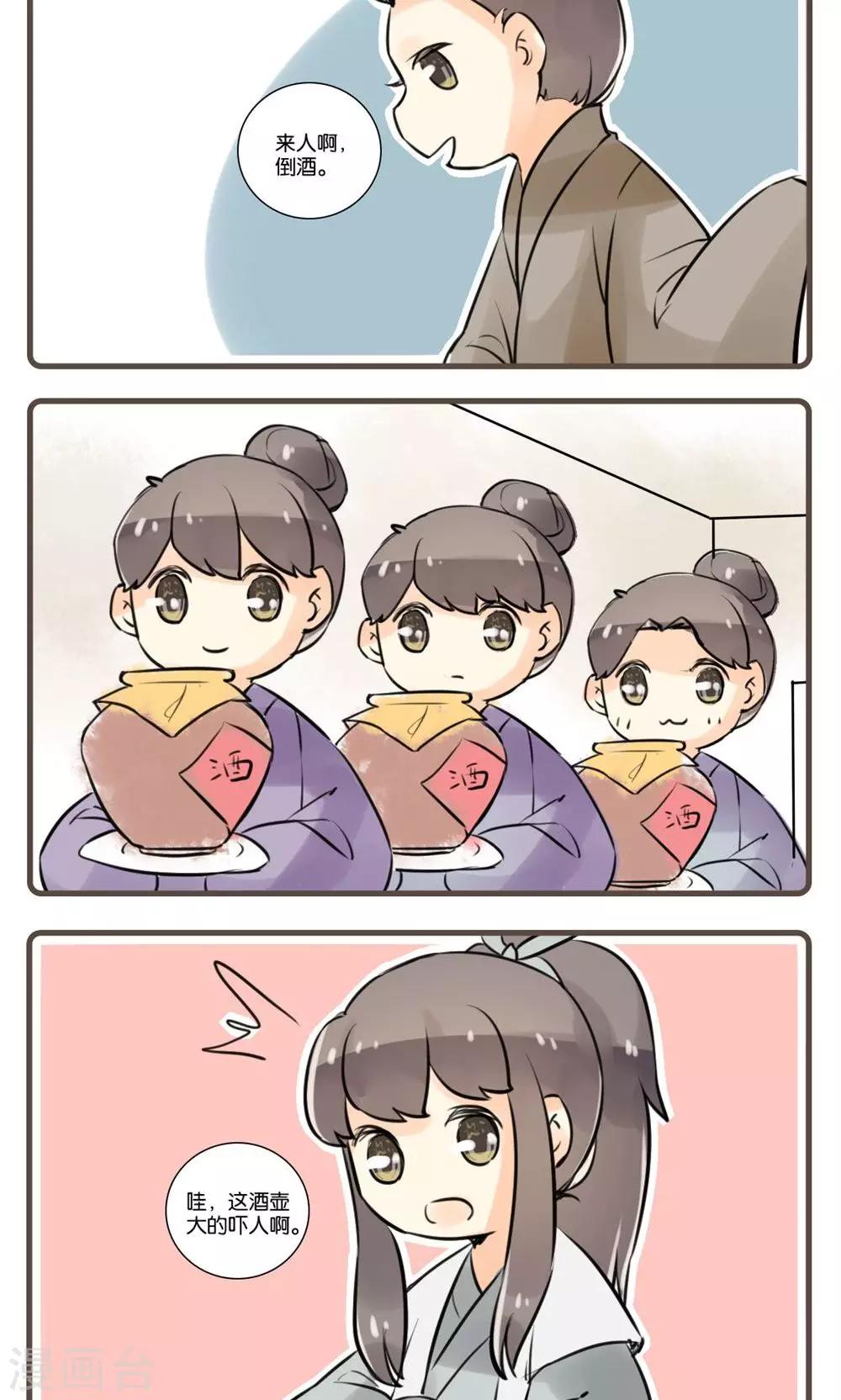 第53话 道士(2)-第53话