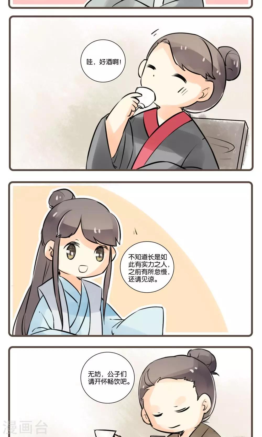第53话 道士(2)-第53话