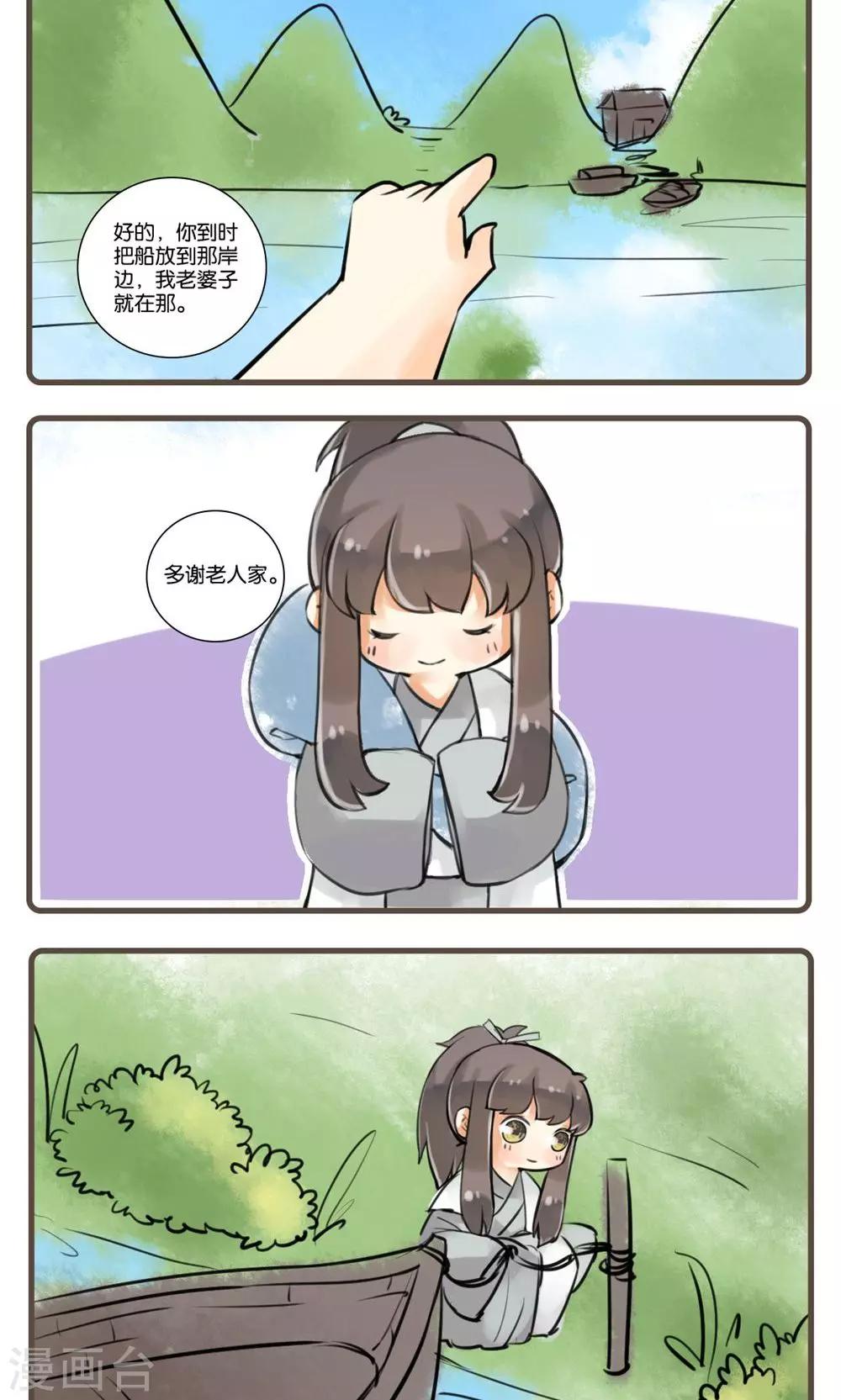 第55话 江中(1)-第55话
