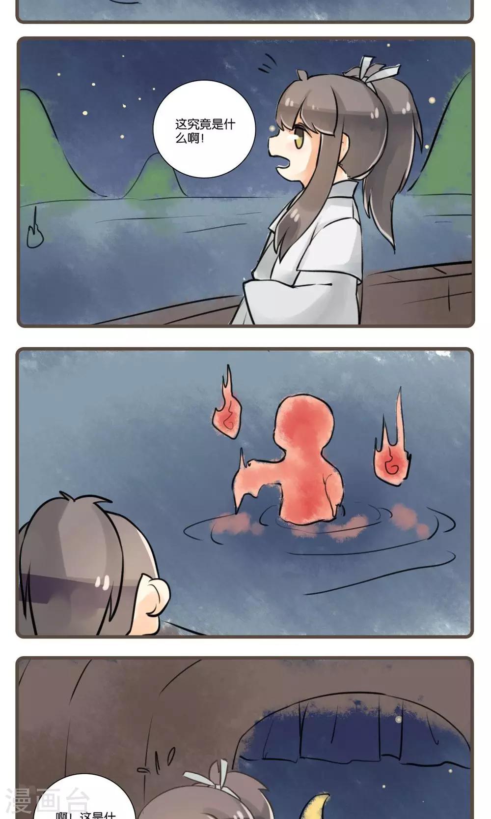 第55话 江中(1)-第55话