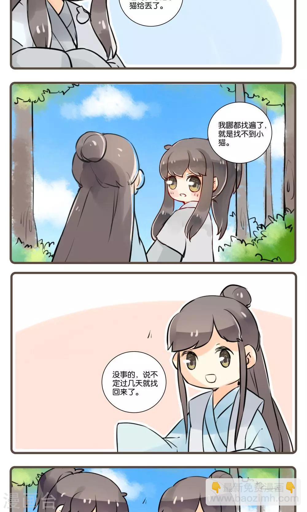 第55话 江中(1)-第55话