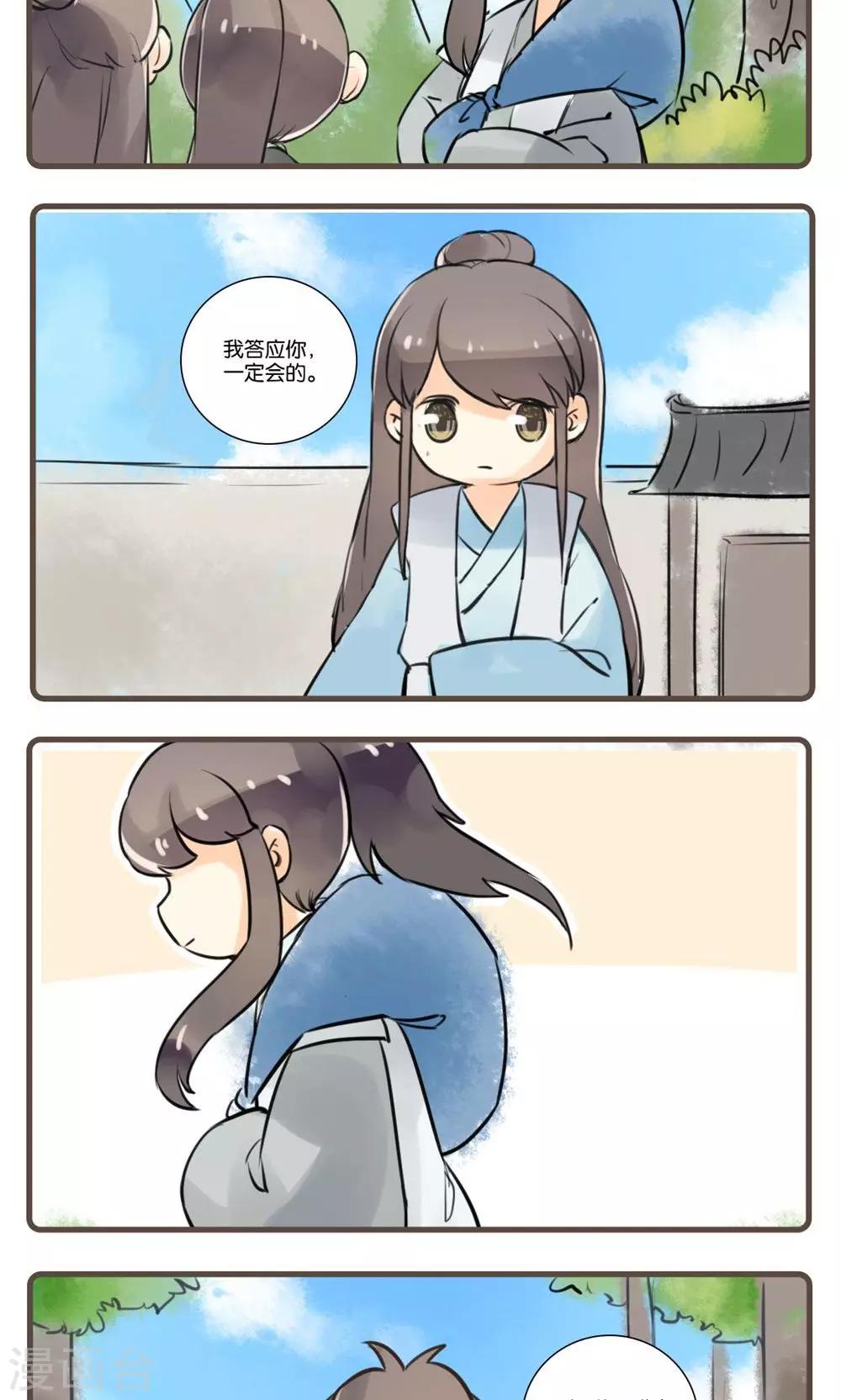 第55话 江中(1)-第55话