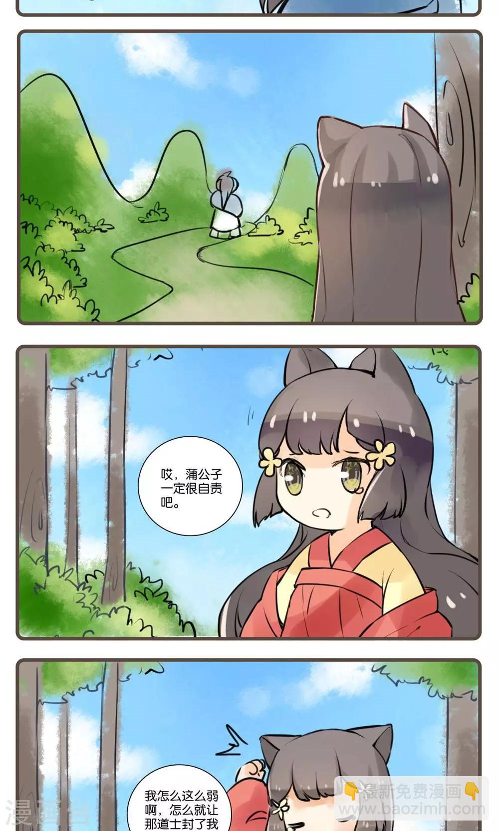 第55话 江中(1)-第55话