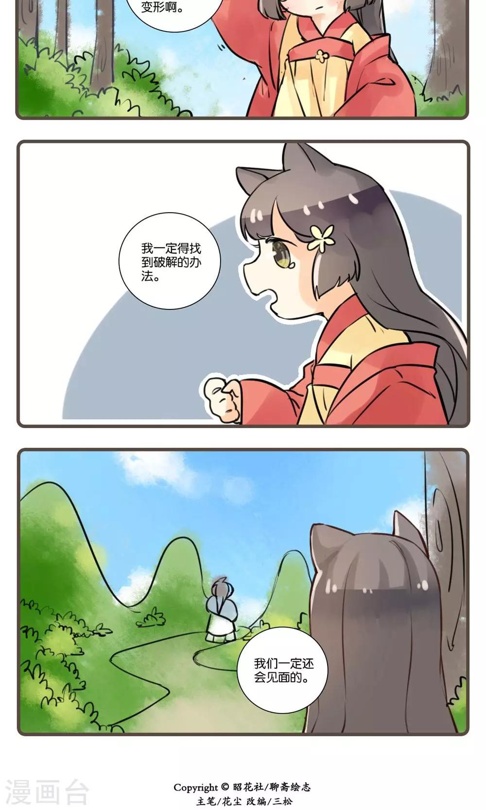 第55话 江中(1)-第55话