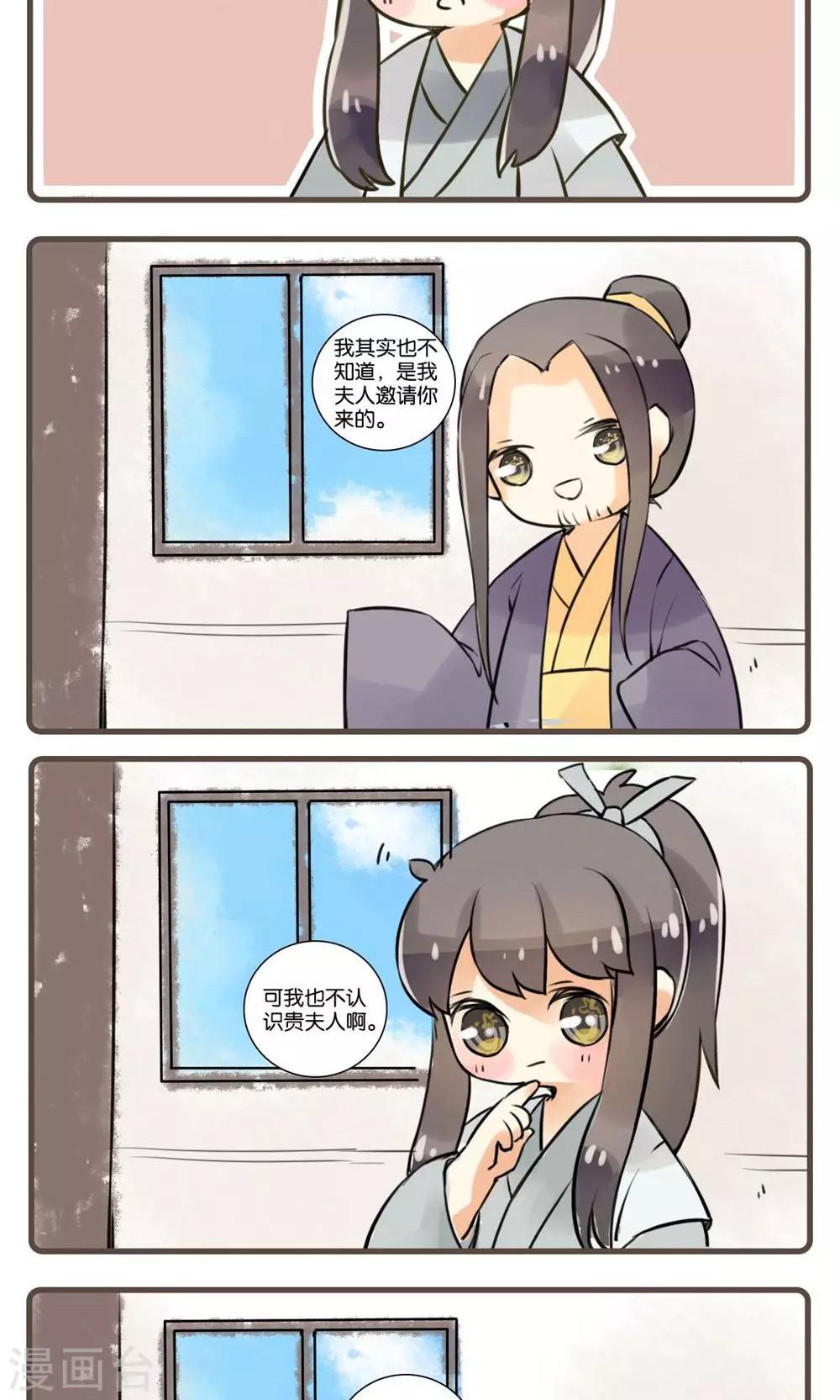 第57话 狐夫人(一)-第57话
