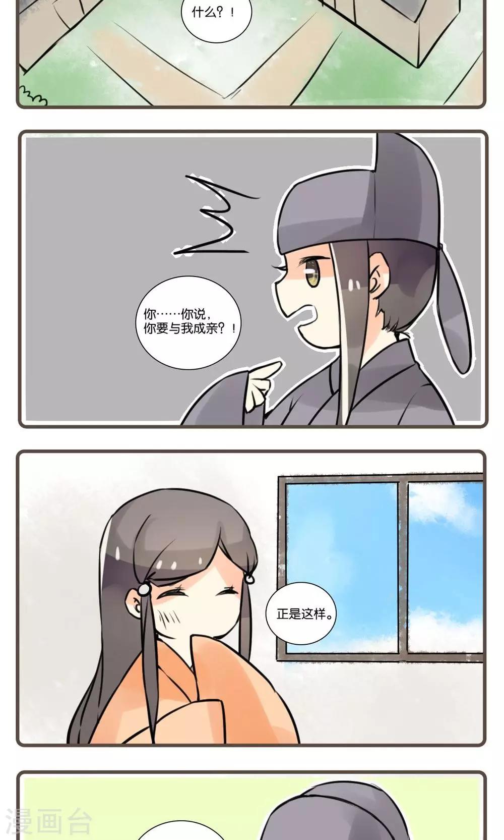 第59话 狐夫人(三)-第59话