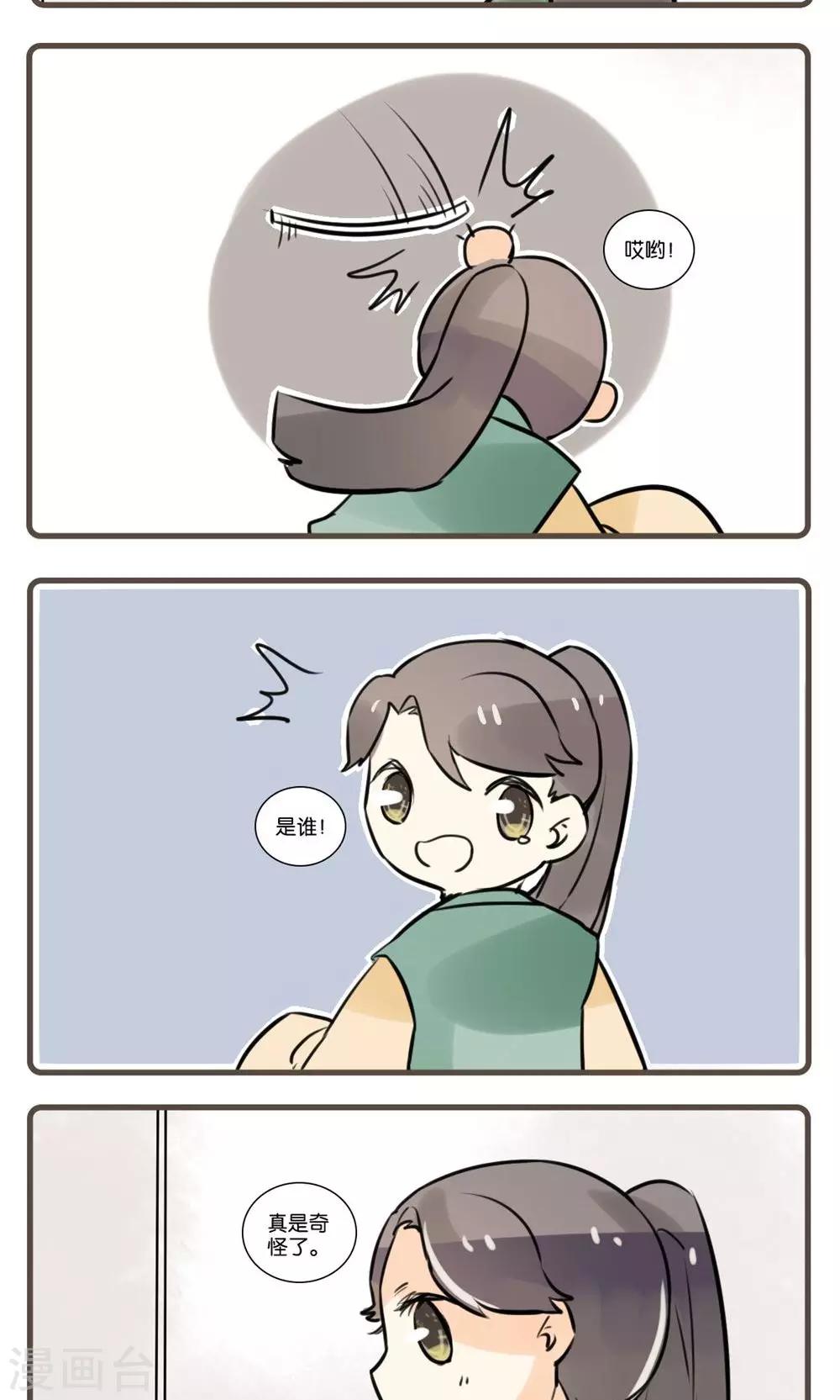 第61话 狐夫人(五)-第61话