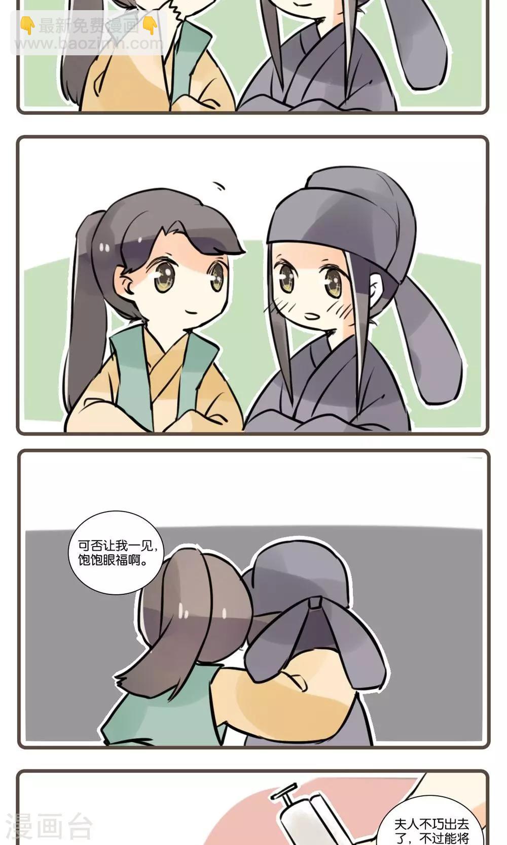第61话 狐夫人(五)-第61话