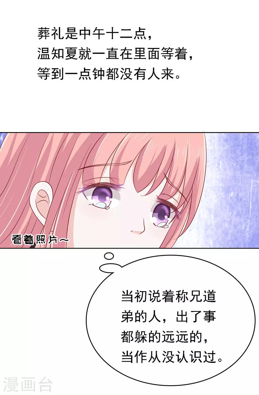 第105话 逝世3-第105话