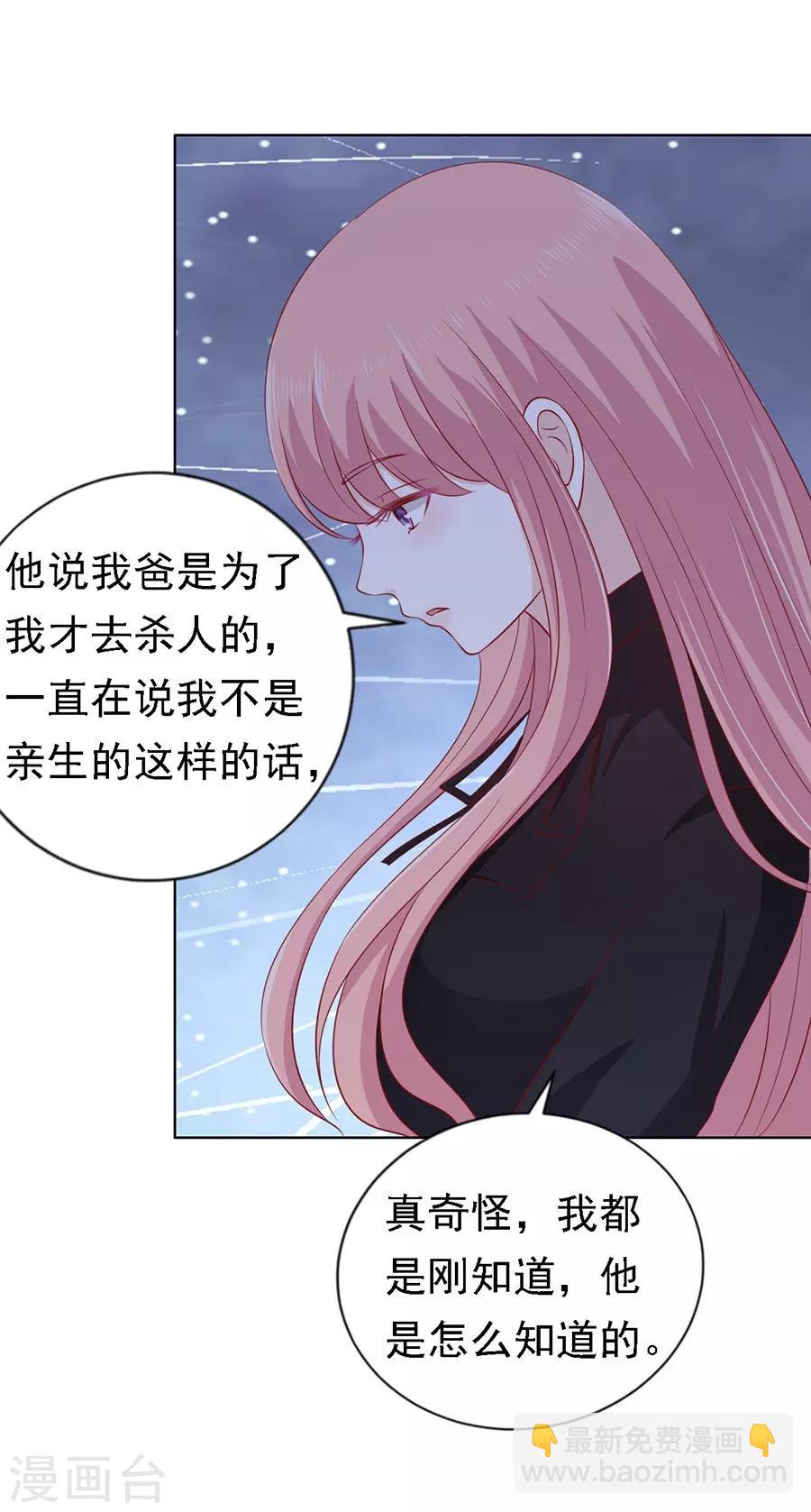 第107话 陈年旧事1-第107话