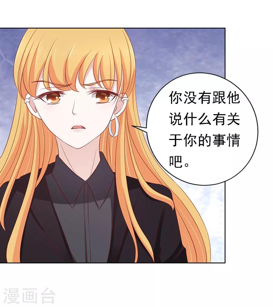 第107话 陈年旧事1-第107话