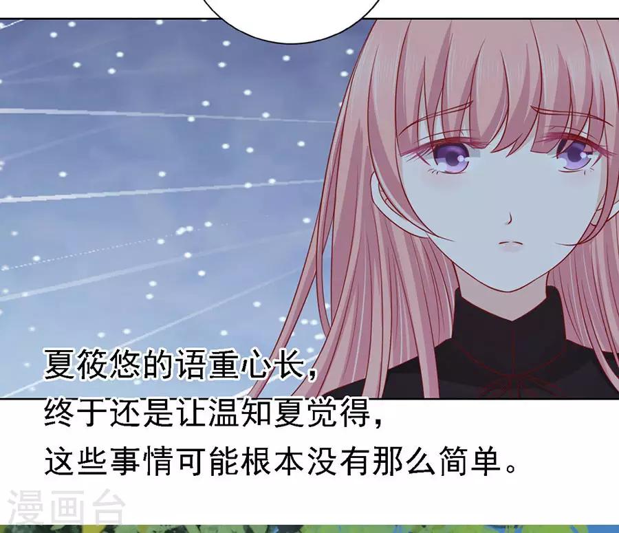第107话 陈年旧事1-第107话
