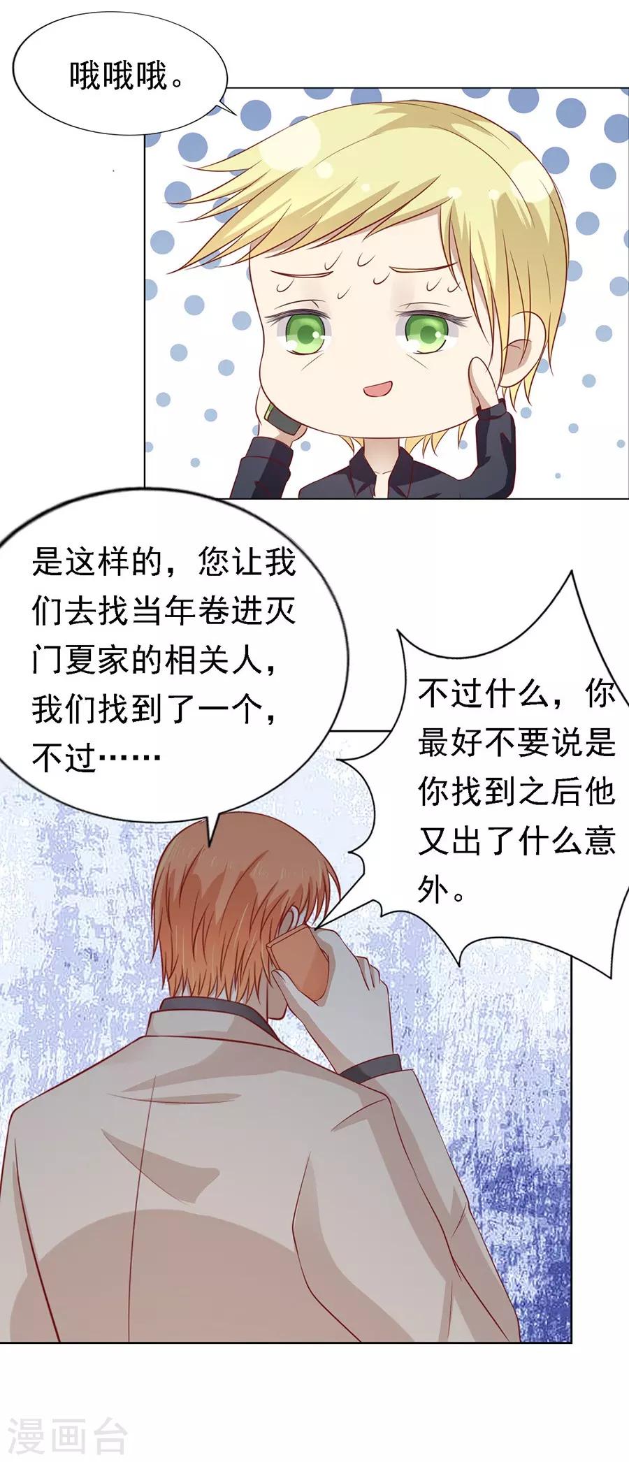 第107话 陈年旧事1-第107话
