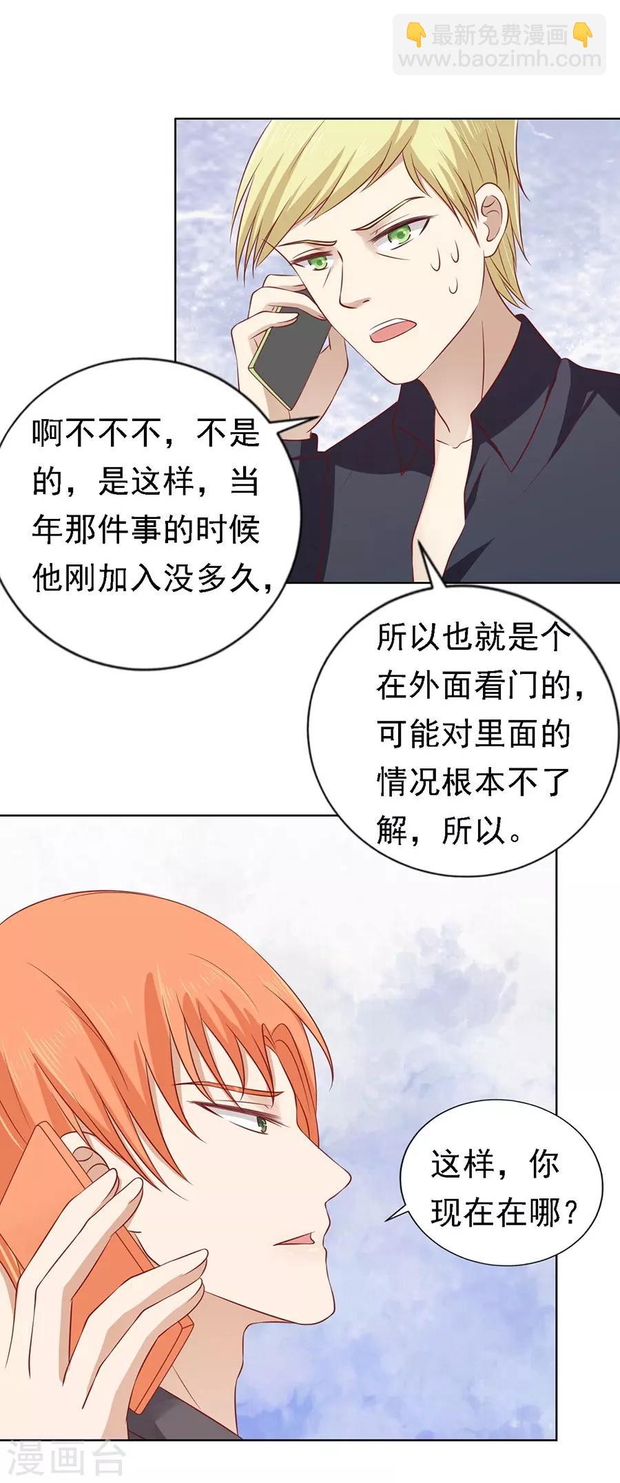 第107话 陈年旧事1-第107话