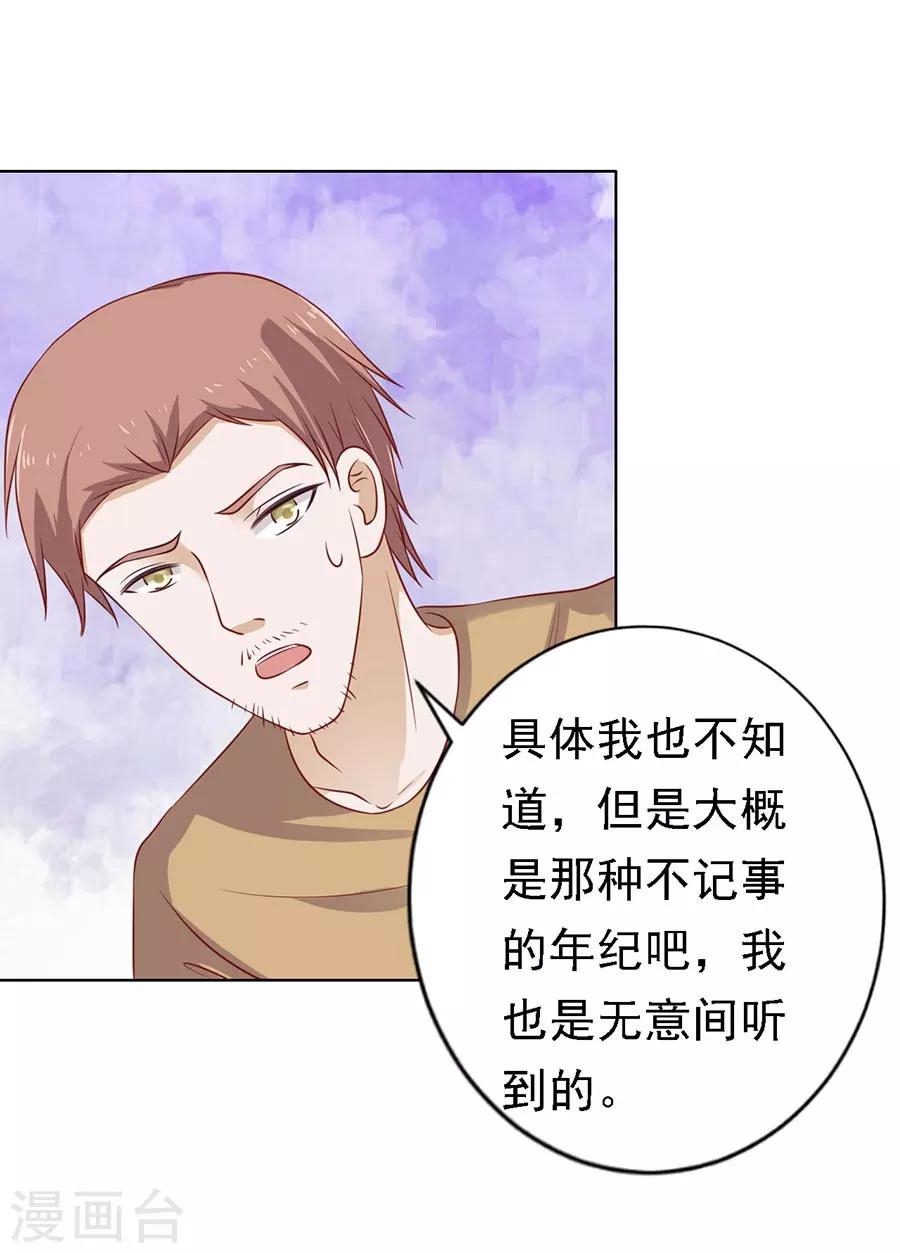 第109话 陈年旧事3-第109话