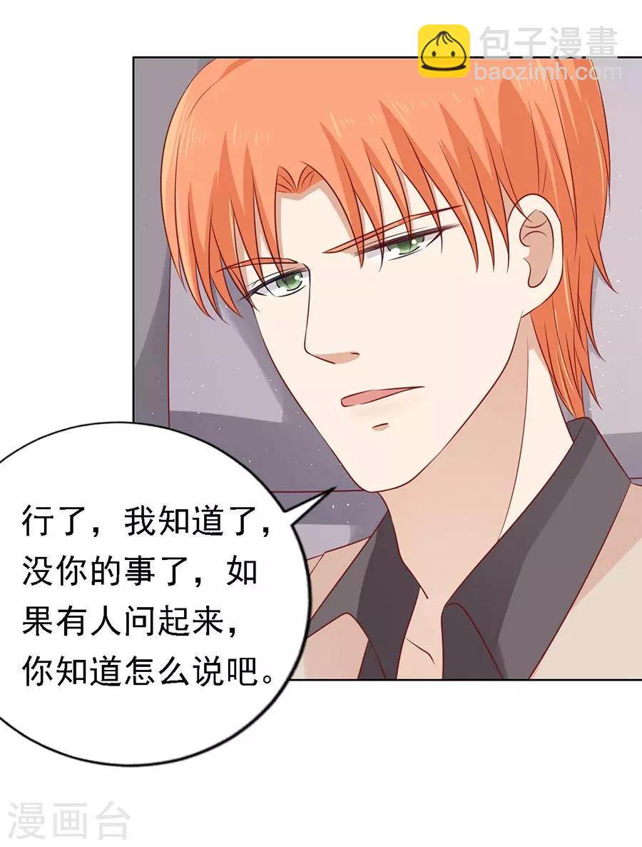第109话 陈年旧事3-第109话