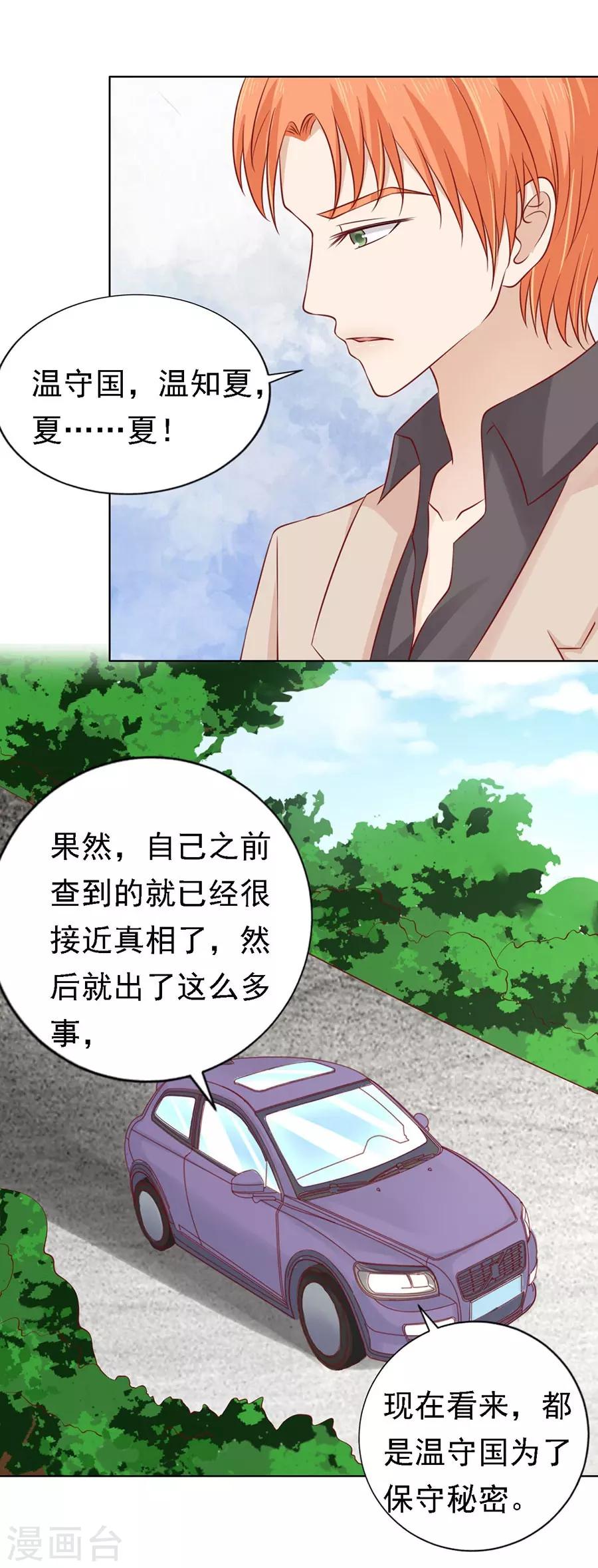 第109话 陈年旧事3-第109话