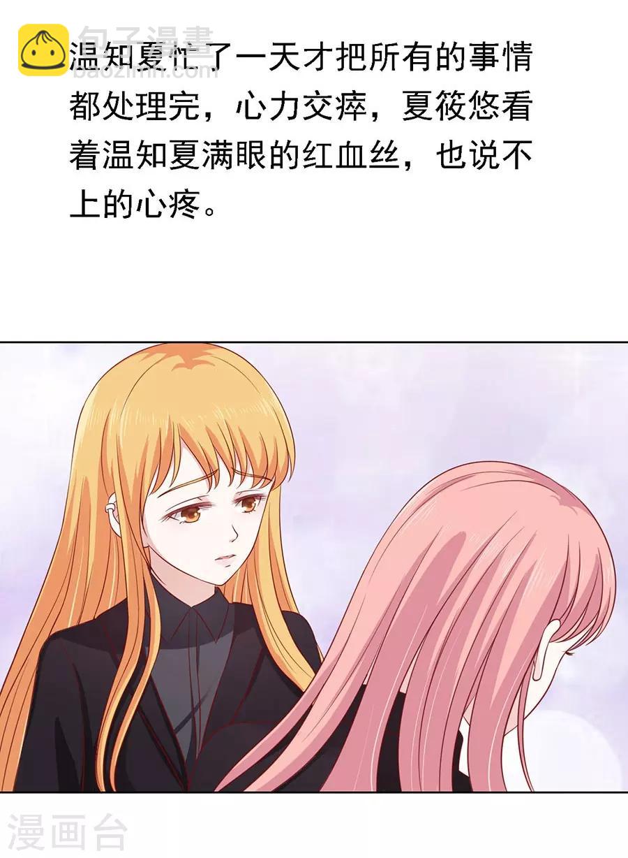 第109话 陈年旧事3-第109话