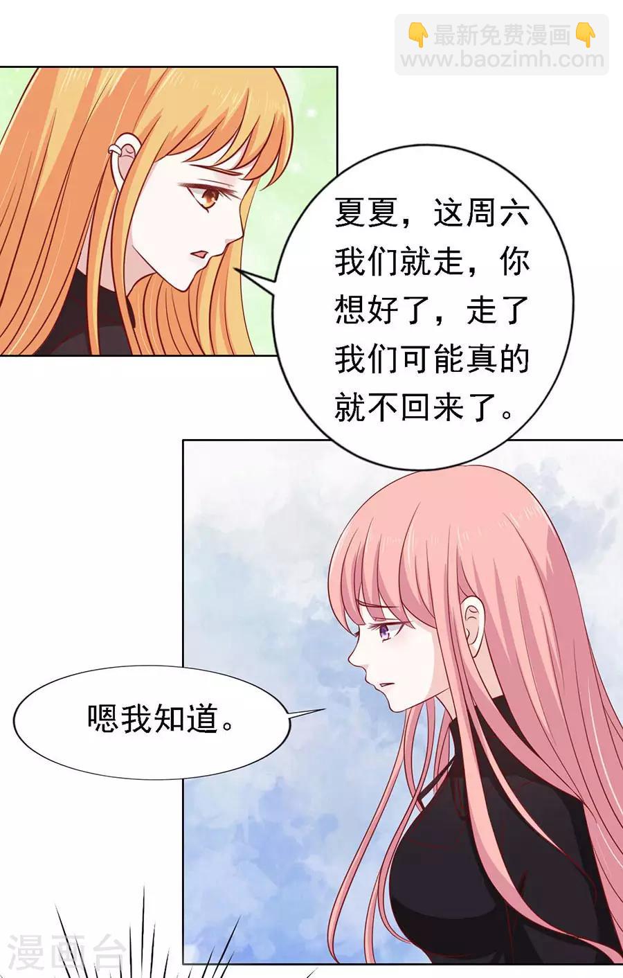 第109话 陈年旧事3-第109话
