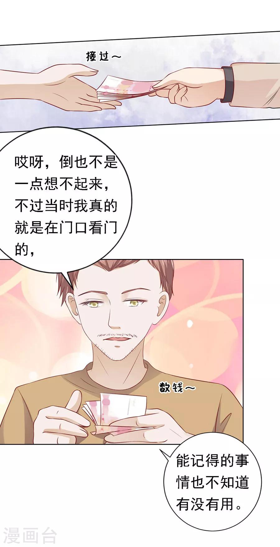 第109话 陈年旧事3-第109话