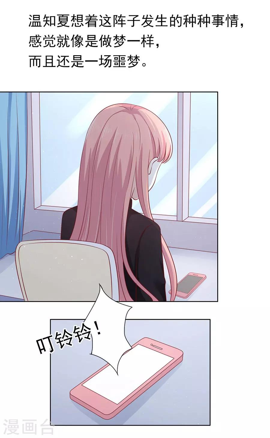 第109话 陈年旧事3-第109话