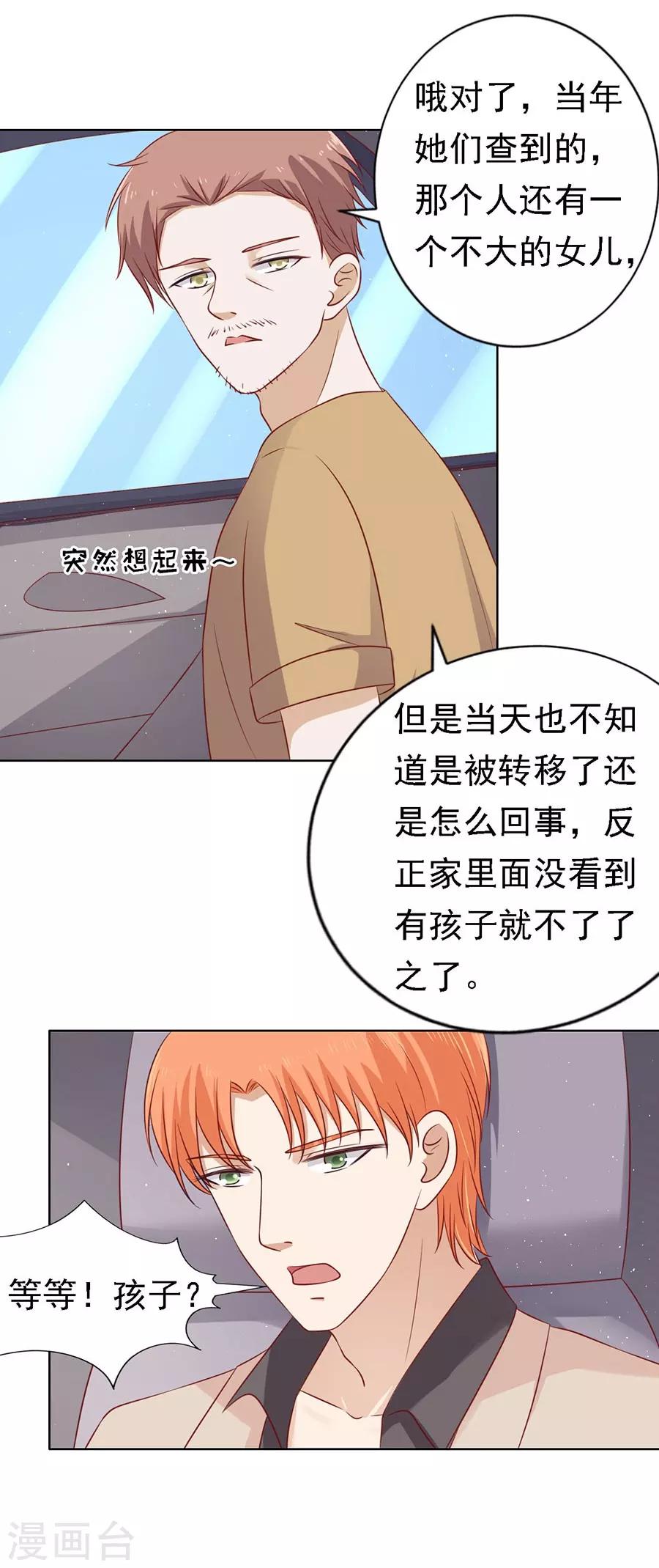 第109话 陈年旧事3-第109话