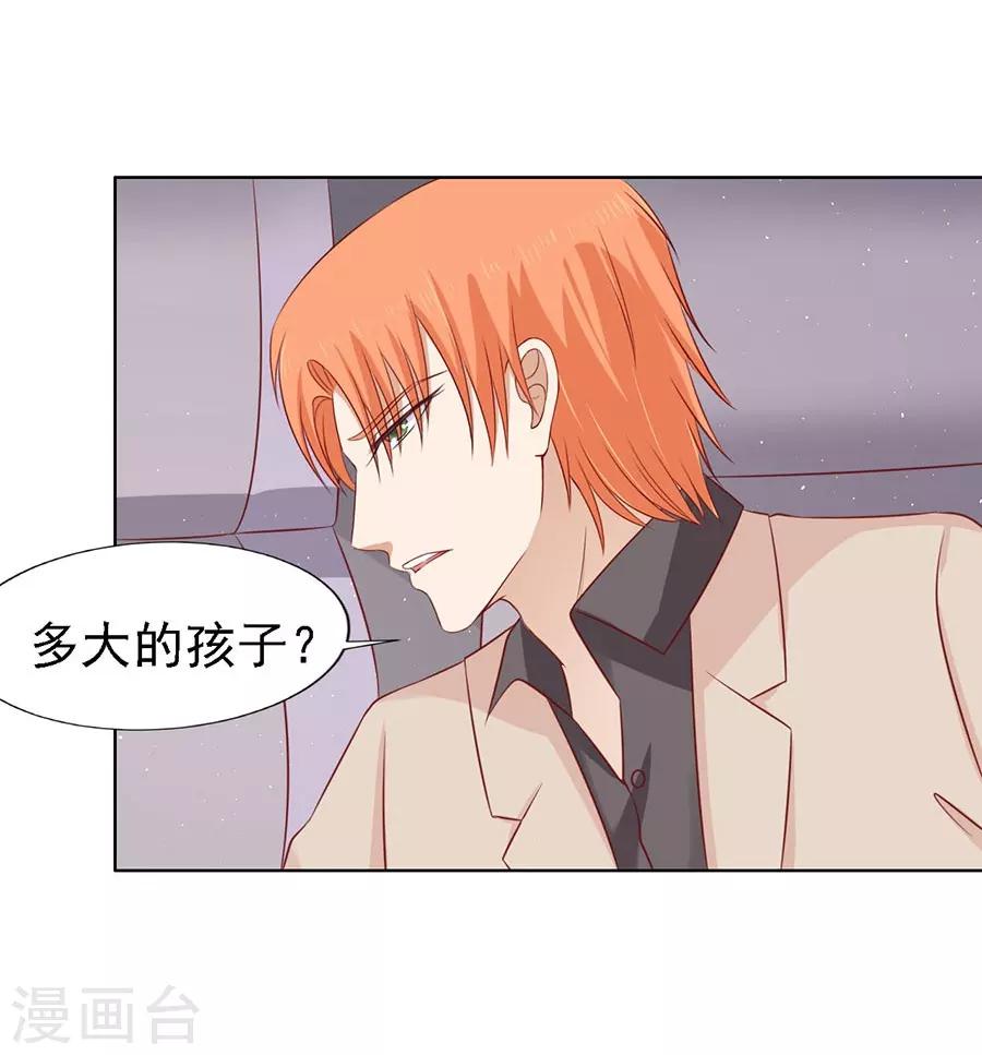 第109话 陈年旧事3-第109话