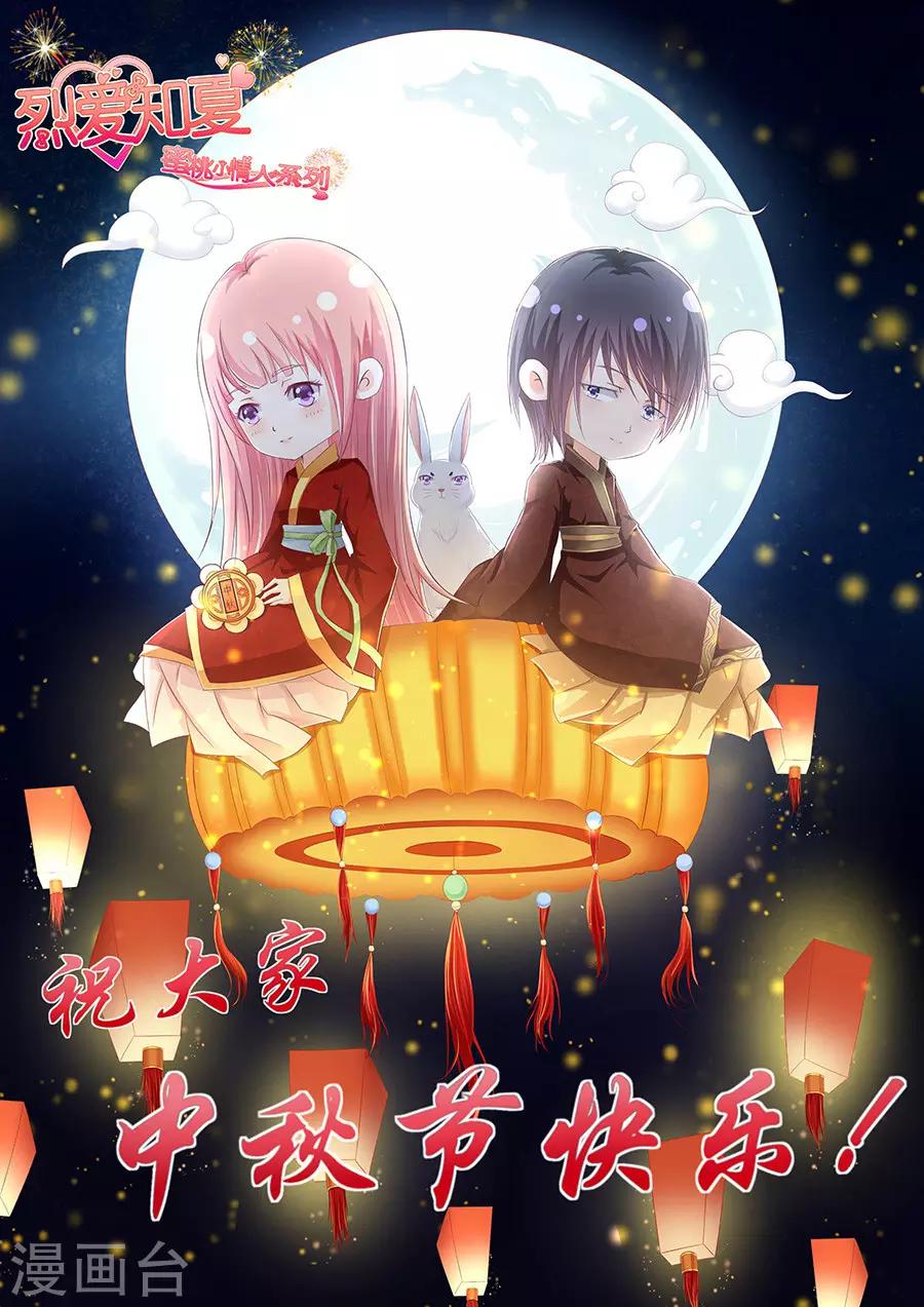 第111话 雨中伤情2-第111话
