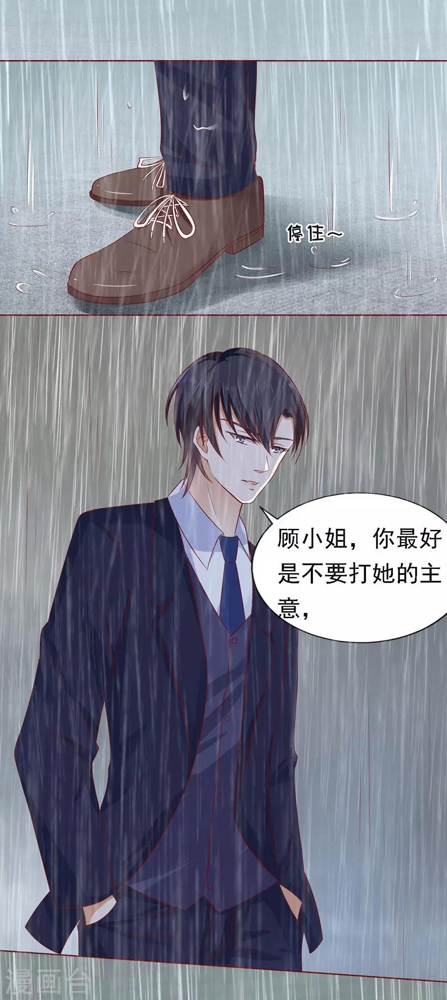 第111话 雨中伤情2-第111话