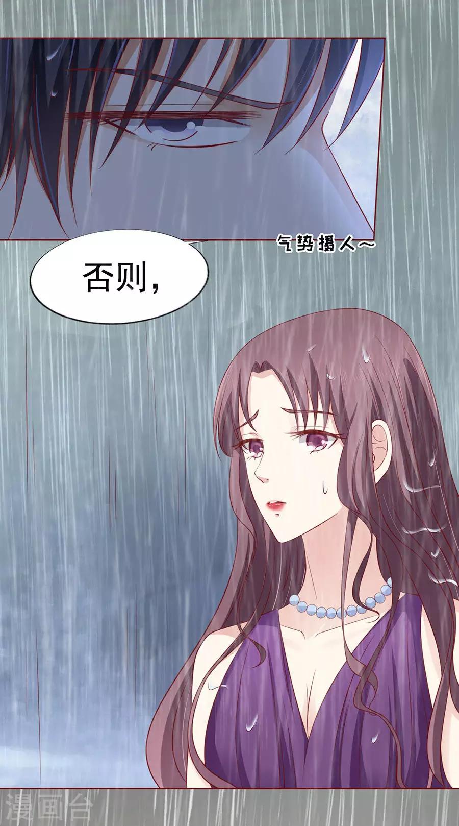 第111话 雨中伤情2-第111话