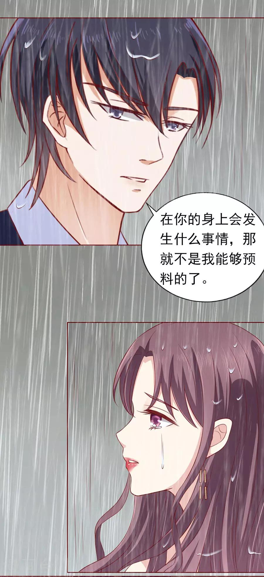 第111话 雨中伤情2-第111话