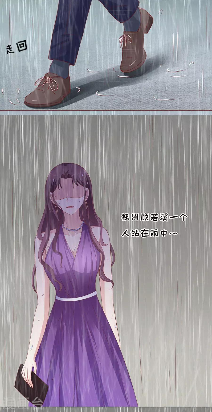 第111话 雨中伤情2-第111话