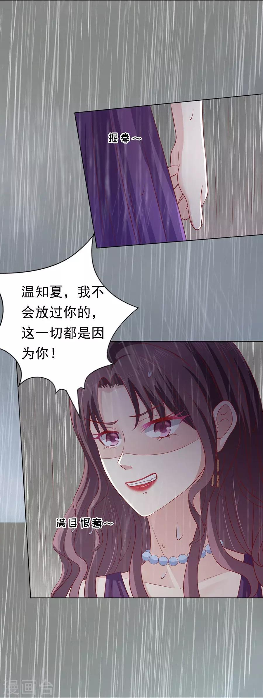 第111话 雨中伤情2-第111话