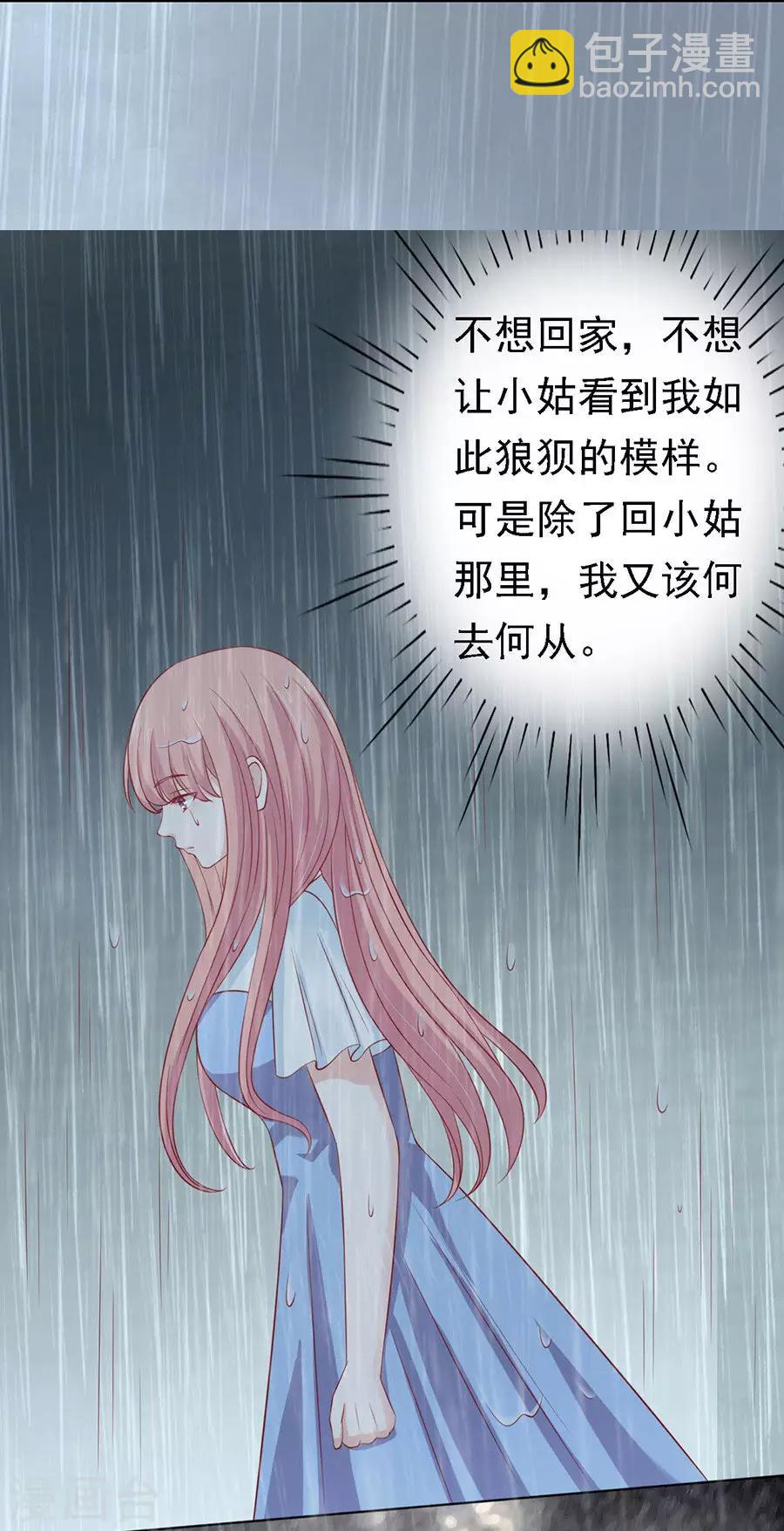 第111话 雨中伤情2-第111话