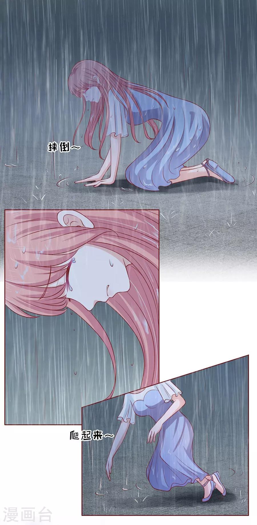 第111话 雨中伤情2-第111话