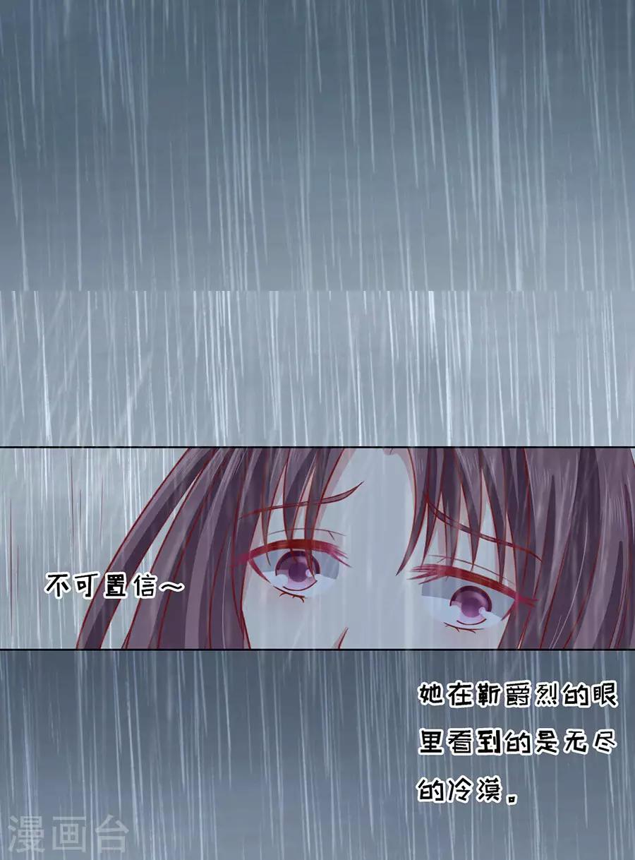 第111话 雨中伤情2-第111话