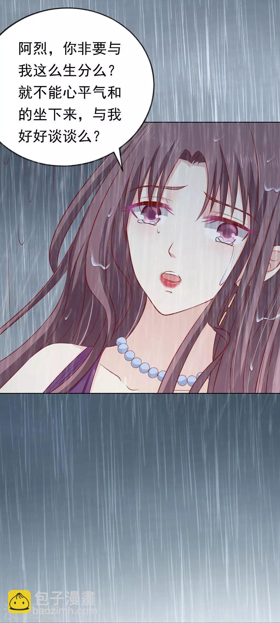第111话 雨中伤情2-第111话