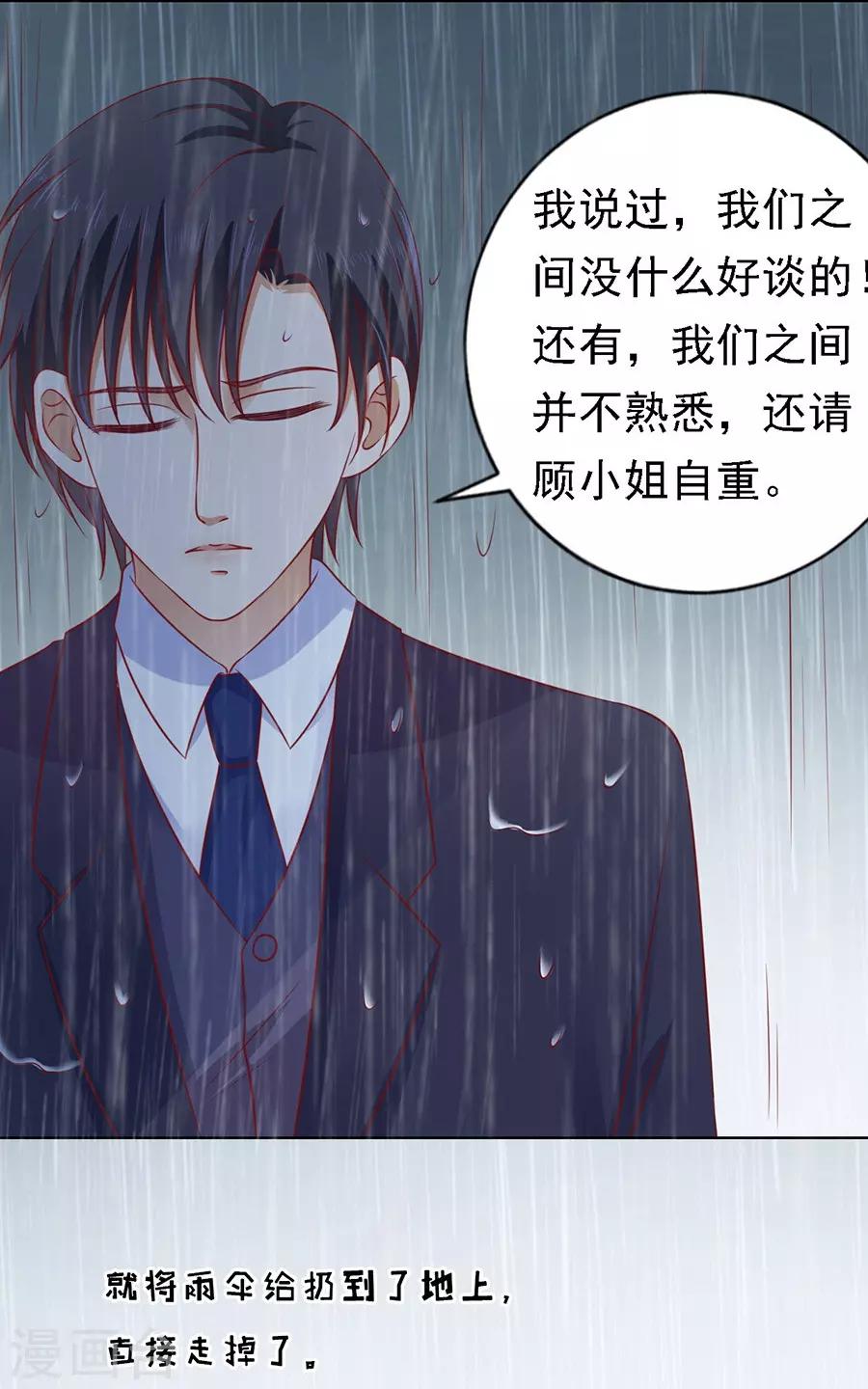 第111话 雨中伤情2-第111话