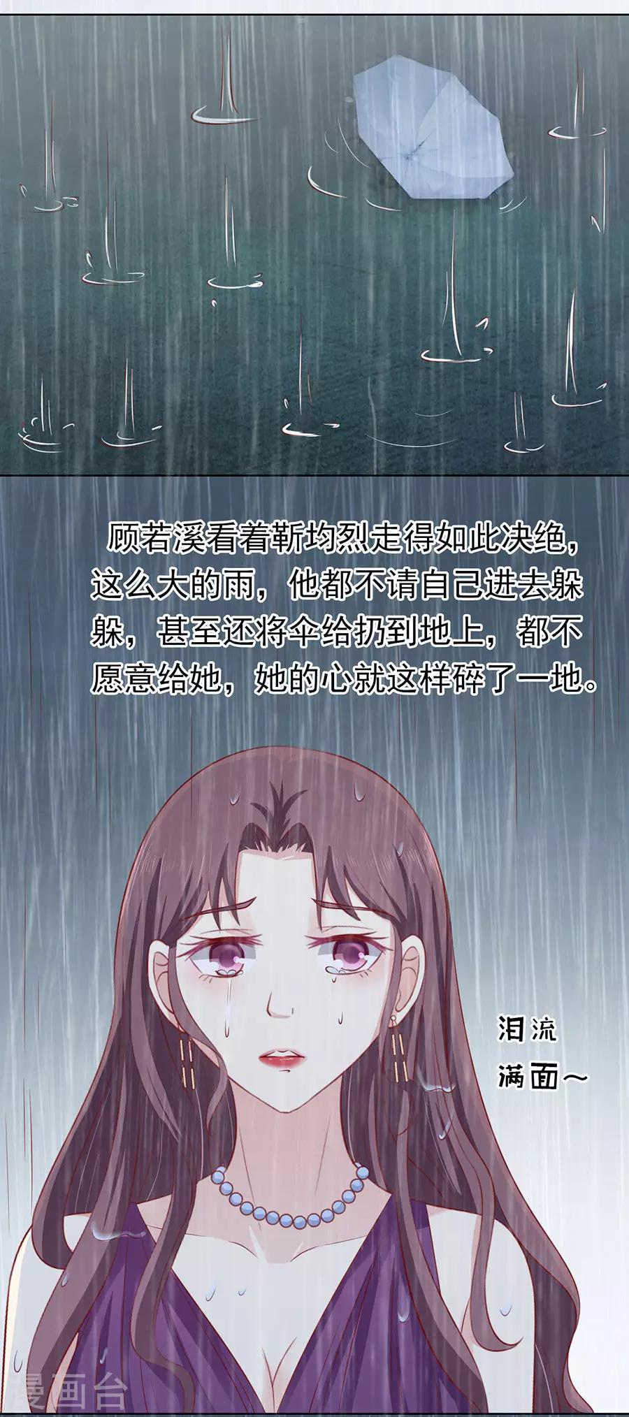 第111话 雨中伤情2-第111话