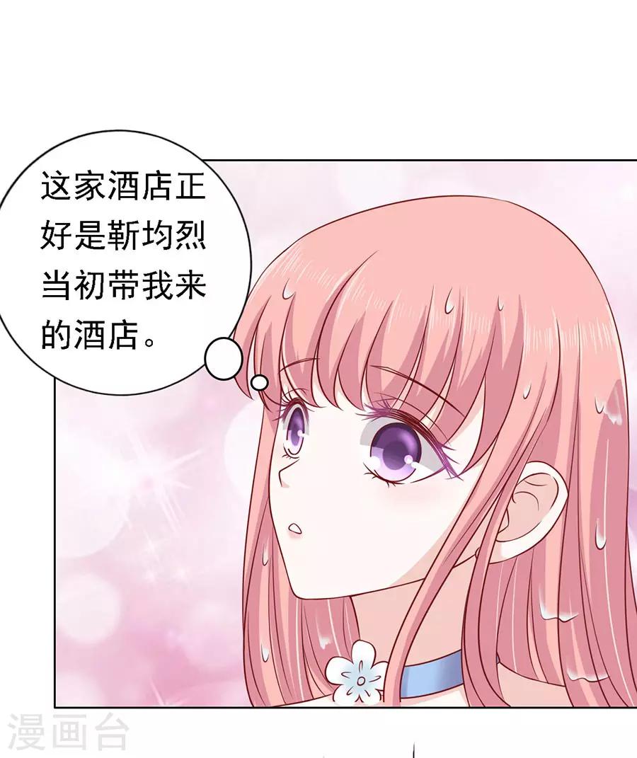 第113话 共度一宿1-第113话