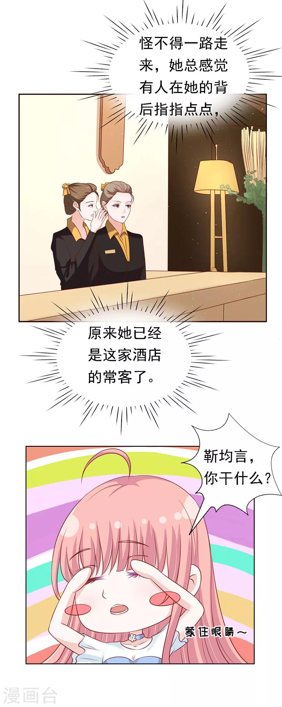第113话 共度一宿1-第113话