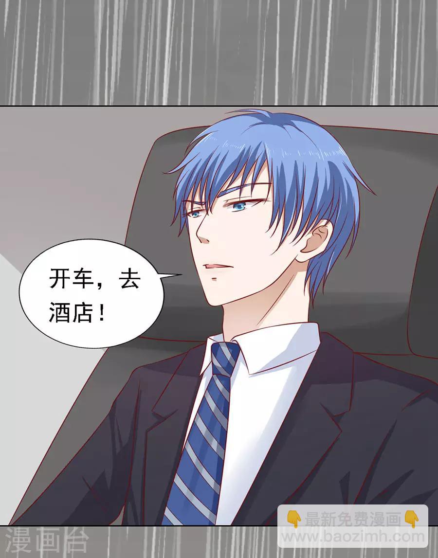 第113话 共度一宿1-第113话