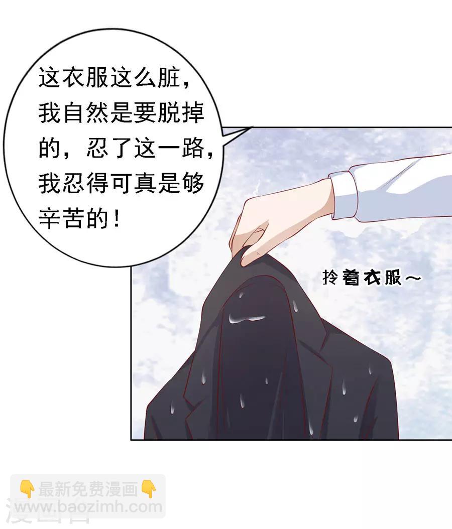 第113话 共度一宿1-第113话