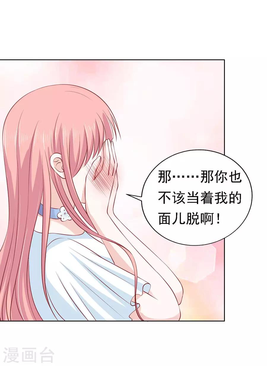 第113话 共度一宿1-第113话