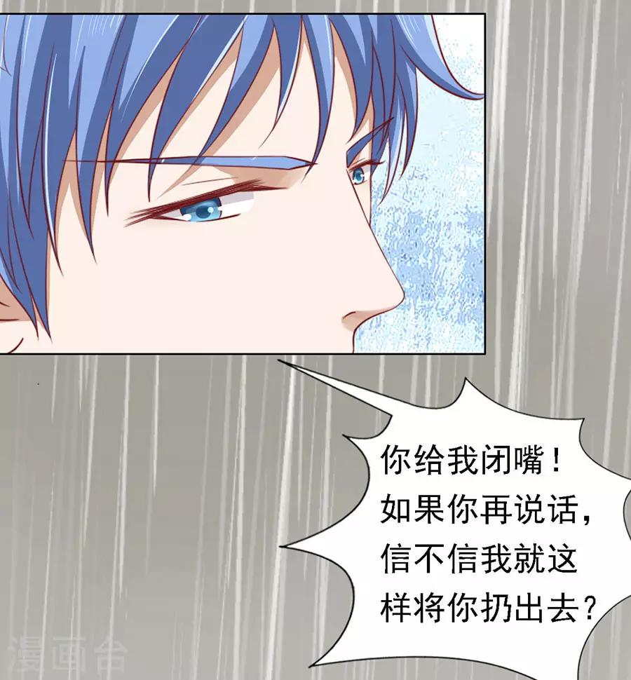 第113话 共度一宿1-第113话