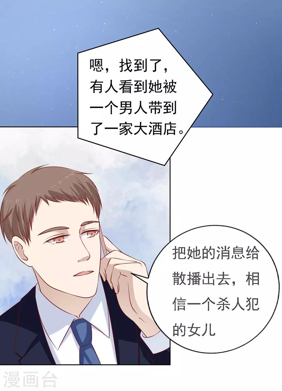第117话 跟我走1-第117话